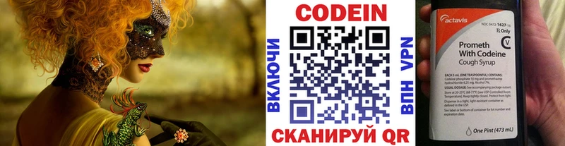 Кодеин Purple Drank  Купить закладки  Шумиха 