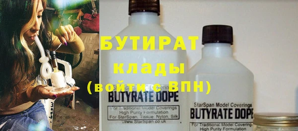бутик Гусиноозёрск