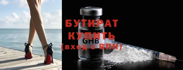 бутик Гусиноозёрск