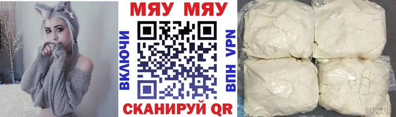 Меф VHQ  Купить где  Шумиха 