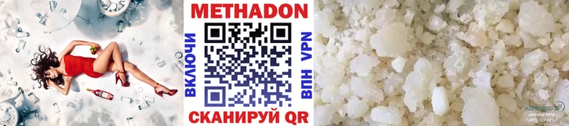 Купить  Шумиха  МЕТАДОН methadone 